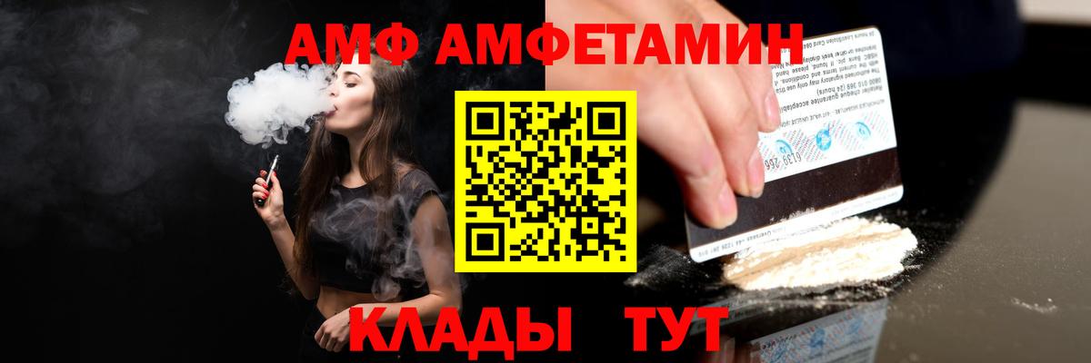 Амфетамин  АМФЕТАМИН 98%  Вход с VPN  Великие Луки 