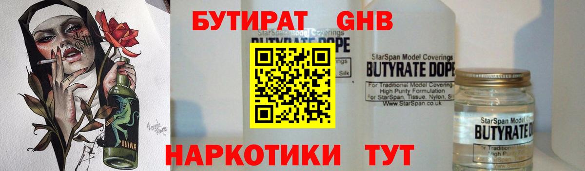 Меф кристаллы  COCAIN  Вход с VPN  Метамфетамин  ЭКСТАЗИ  ГАШИШ  Великие Луки  Меф  Канабис 