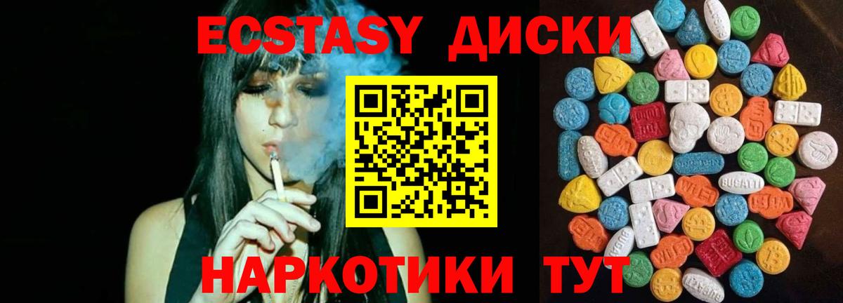 Великие Луки  Экстази  Вход с VPN  Ecstasy 250 мг  ЭКСТАЗИ ешки 