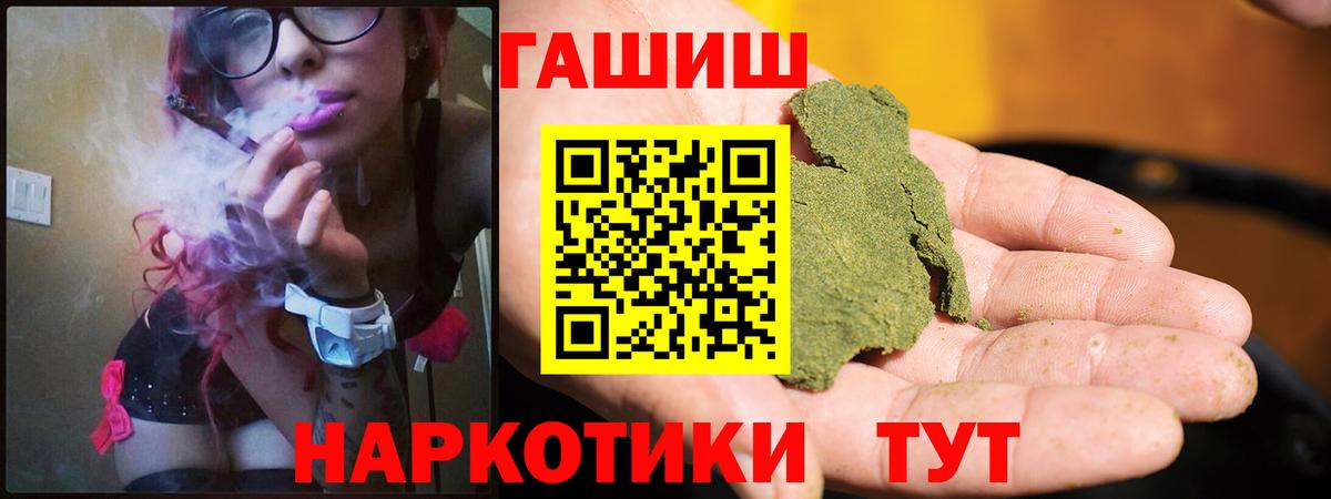 ГАШ индика сатива  Гашиш гашик  Великие Луки  Вход с VPN 