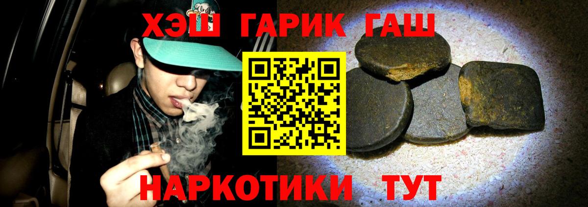 Гашиш хэш Великие Луки