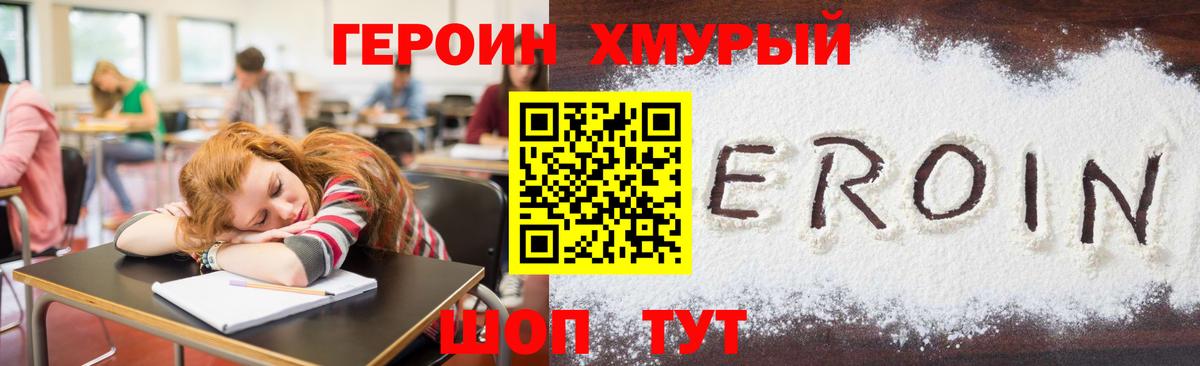 Великие Луки  ГЕРОИН гречка  Вход с VPN 