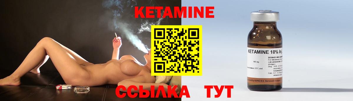 КЕТАМИН VHQ  КЕТАМИН VHQ  Вход с VPN  Великие Луки 