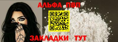 Альфа ПВП Моздок