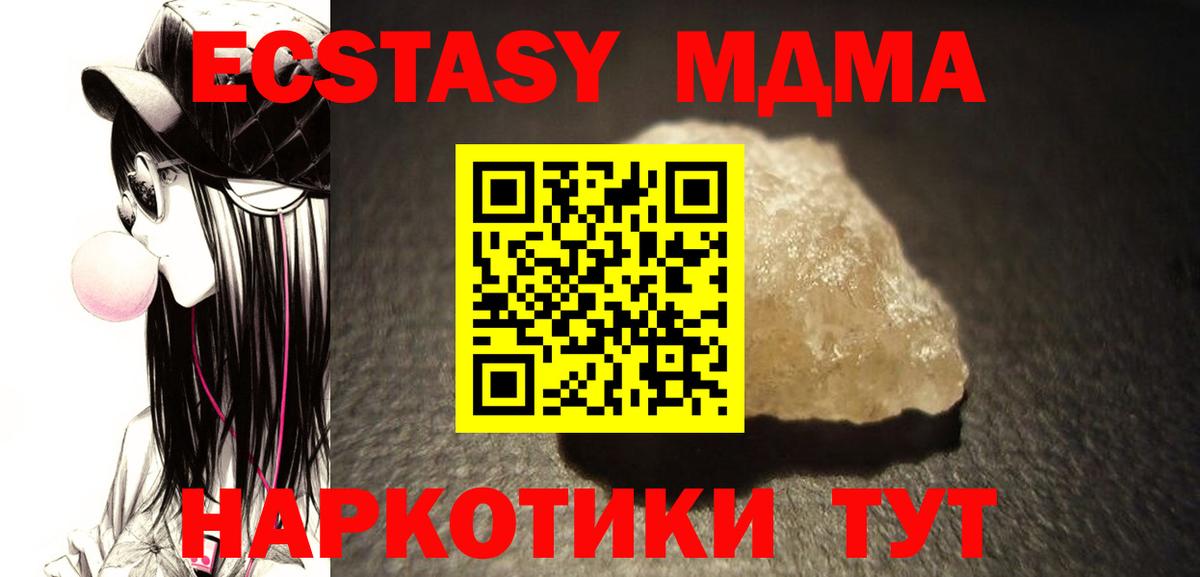 Великие Луки  МДМА crystal  Вход с VPN 