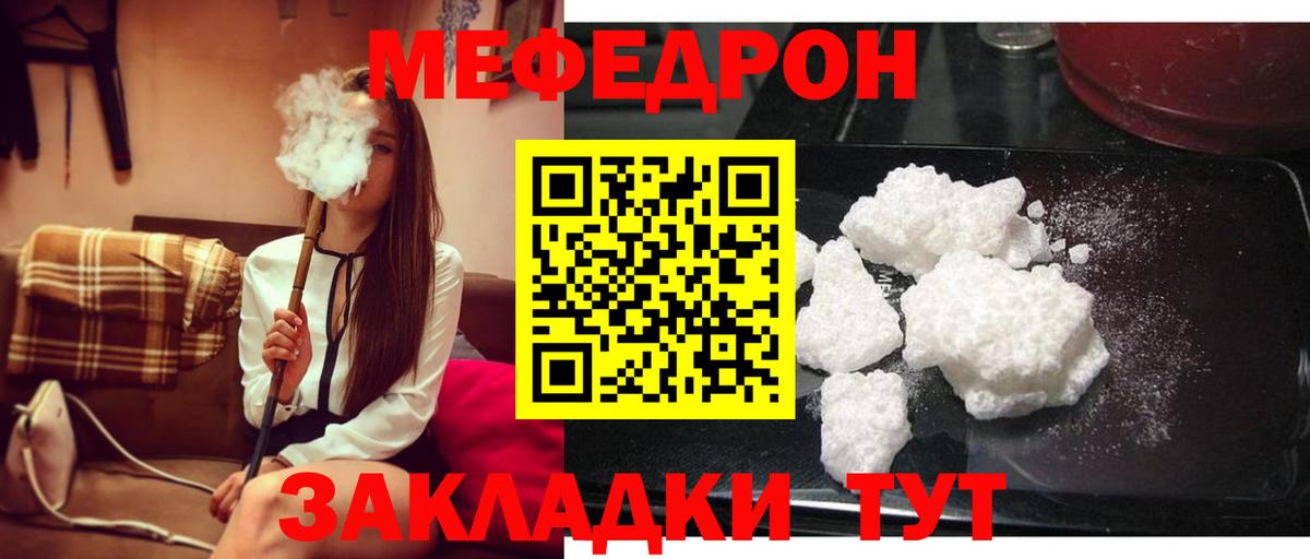 МЕФ  Великие Луки