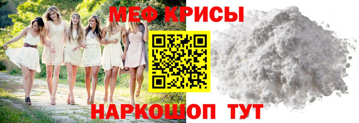 МЯУ-МЯУ 4 MMC  Вход с VPN  Мефедрон  Великие Луки  Мефедрон  где найти   МЯУ-МЯУ VHQ 