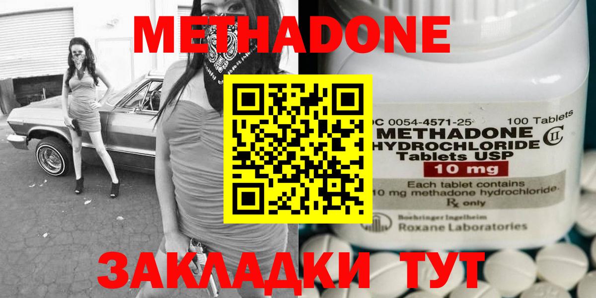 Великие Луки  МЕТАДОН methadone  blacksprut рабочий сайт  МЕТАДОН белоснежный  Вход с VPN 