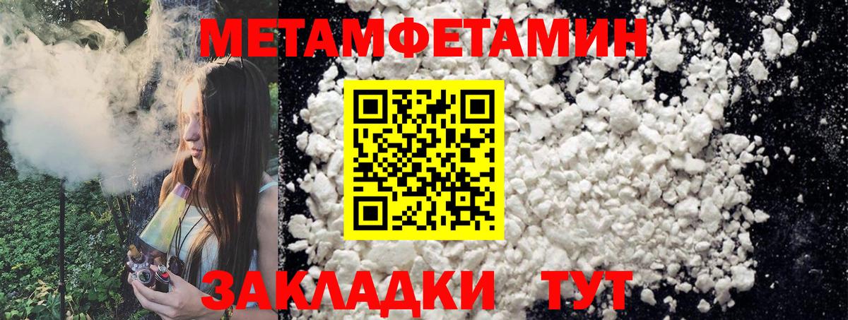 Великие Луки  Метамфетамин пудра  Вход с VPN 