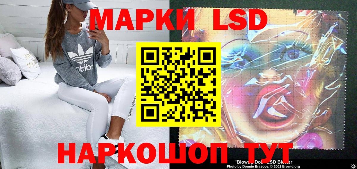 Марки 25I-NBOMe  Вход с VPN  Великие Луки  Наркотические марки 1,5мг 