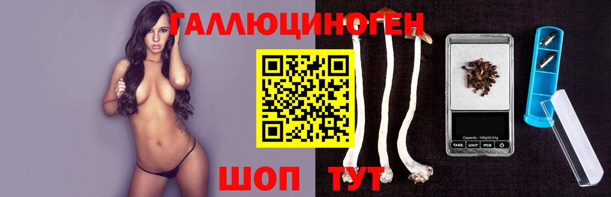 закладка  Псилоцибиновые грибы Magic Shrooms  Вход с VPN  Великие Луки 